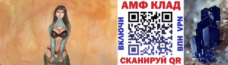 АМФЕТАМИН Розовый  ОМГ ОМГ   Харабали 