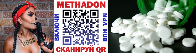 МЕТАДОН VHQ  Харабали 